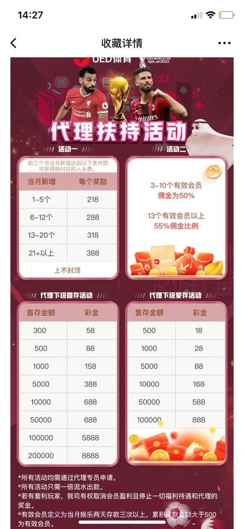 世界杯投注APP热门 世界杯投注APP热门