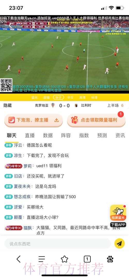 世界杯投注APP热门 世界杯投注APP热门